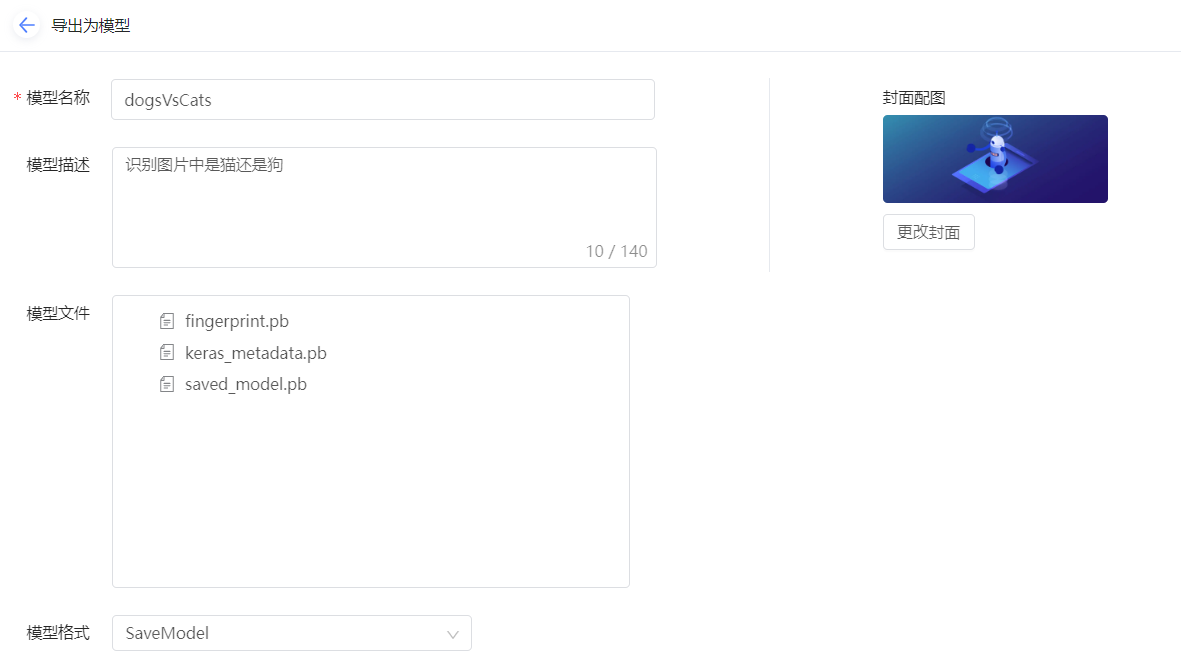 taskCommit_result